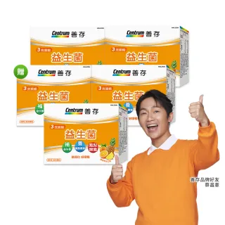 【善存】3效順暢益生菌粉末顆粒 4+1盒組(40包/盒-雙專利益生菌 消化順暢 代謝好 狀態好 鳳梨酵素)