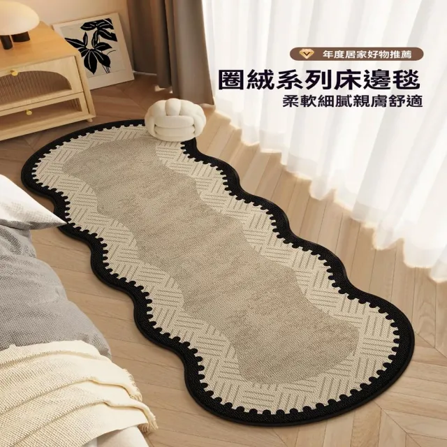 地毯 床邊毯 沙發地墊 防水地毯 臥室地毯(60*180cm 防水防油防滲透 耐磨損 預購12天)