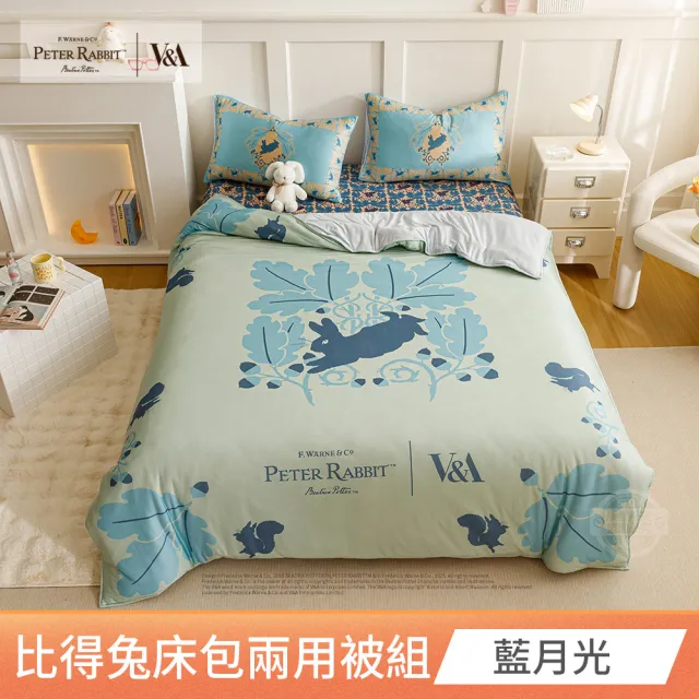 【PETER RABBIT 比得兔】比得兔與V&A博物館 床包兩用被組-任選(單人/雙人/加大 均一價/正版授權)