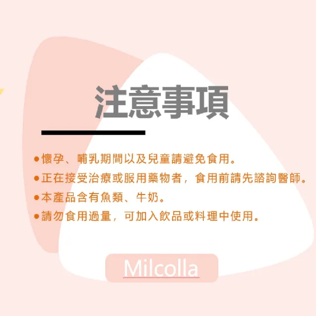 【Suntory 三得利】Milcolla 蜜露珂娜膠原蛋白3盒(共90包_原廠購入有防偽標籤)