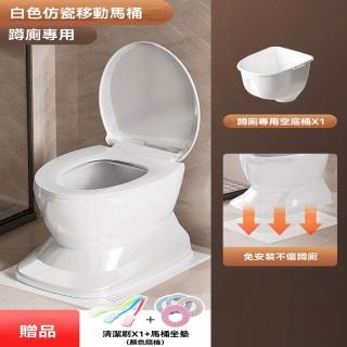 坐便器 老人移動馬桶 蹲便改坐便 坐便凳 免打孔安裝(一體式仿瓷馬桶蹲廁專用防滑墊款 預購12天)