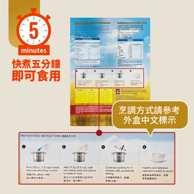 【QUAKER 桂格】經典大燕麥片(900g*4包/盒)