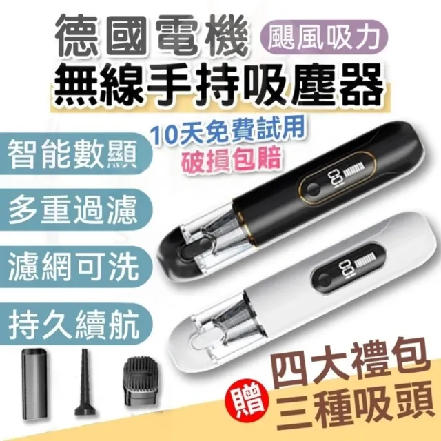 【小不記】手持吸塵器 車用吸塵器 桌面吸塵器 無線吸塵器 車載吸塵器 小型迷你吸塵器 強勁吸力 輕巧便捷