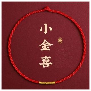 【TWINKLE】現貨在庫★編織手鍊★｜小金喜｜情侶款男女同款編織紅繩/手繩(#TW0929)