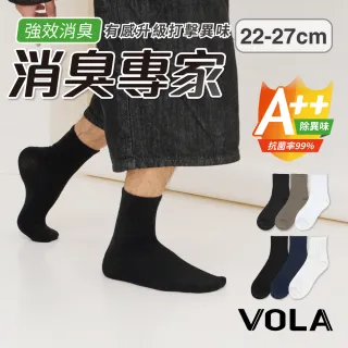 【VOLA 維菈】消臭襪 長襪 中筒襪 中統襪 台灣製 女襪 男襪 棉襪 白襪 黑襪 上班族 學生襪(消臭 男女襪)