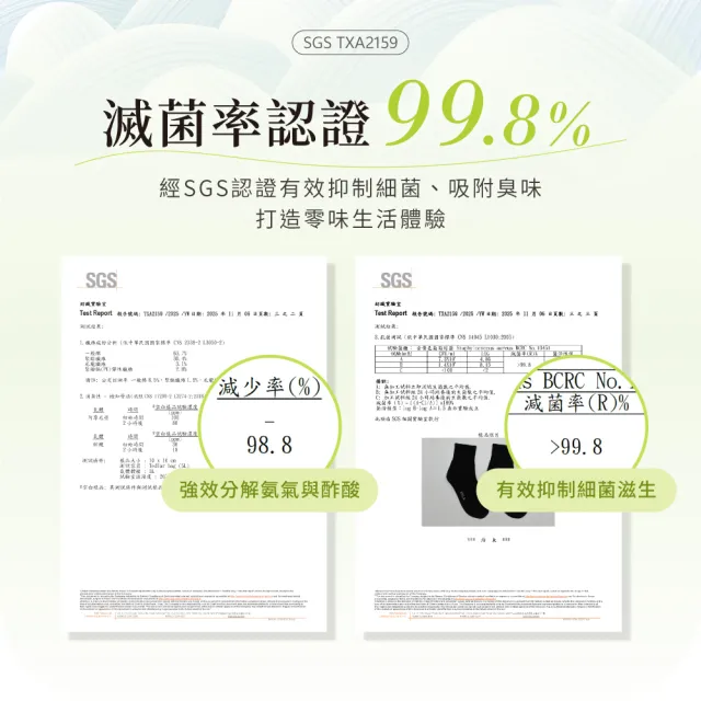 【VOLA 維菈】消臭襪 長襪 中筒襪 中統襪 台灣製 女襪 男襪 棉襪 白襪 黑襪 上班族 學生襪(消臭 男女襪)