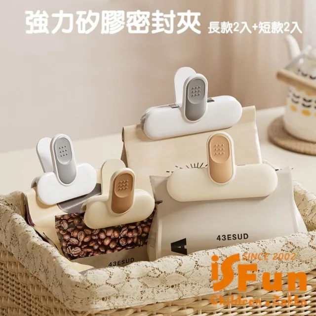 【2026】食物封口機推薦10款高評價人氣品牌排行榜 | 好吃美食的八里人