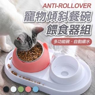 【ROYAL LIFE 皇室生活】寵物傾斜餐碗餵食器組-4入組(寵物餐桌/貓碗狗碗/寵物護頸碗/寵物碗/貓碗)
