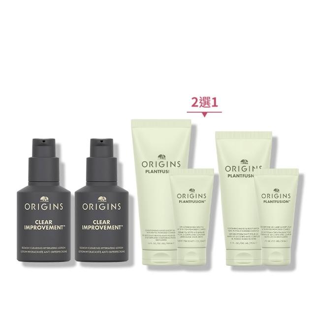 ORIGINS品木宣言 極效抗痘乳液