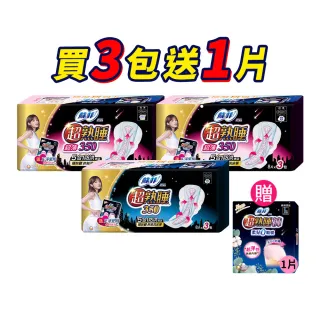 【Sofy 蘇菲】超熟睡棉35cm 3包+超熟睡褲1片(細緻棉柔/超薄乾爽瞬吸層/超薄細緻棉柔)