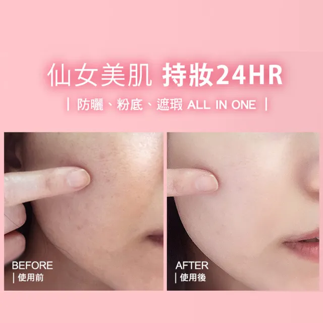 【SHILLS 舒兒絲】抗UV美白濾鏡小蒼蘭素顏霜＋仙氣濾鏡ＵＶ裸光小仙女素顏霜SPF50★★★