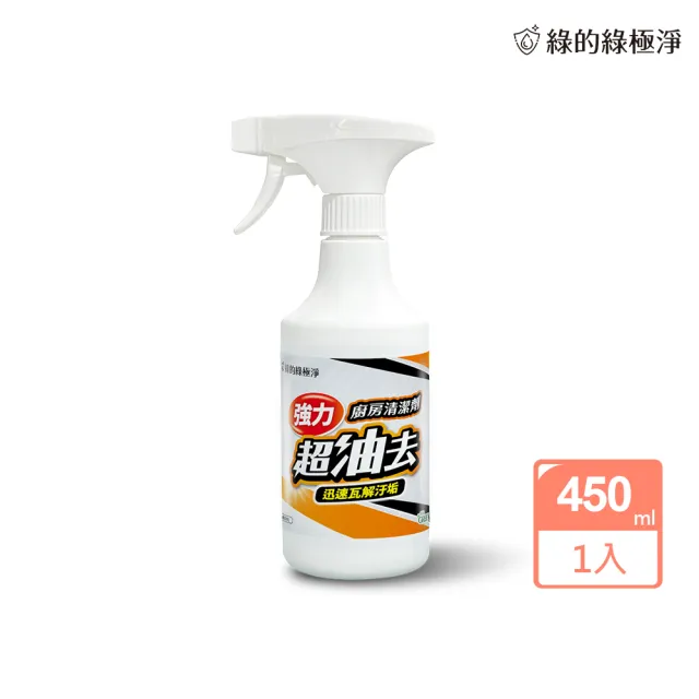 【Green 綠的】綠極淨超油去廚房清潔劑450ml(天然 去油)