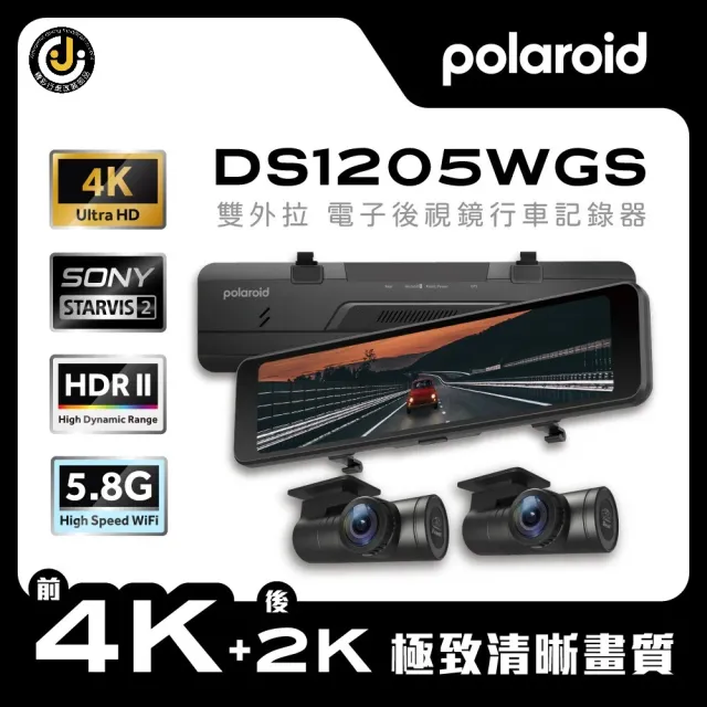 【Polaroid 寶麗萊】含安裝服務 T1205後視鏡行車紀錄器 附記憶卡(前4K+後2K 分離式鏡頭 測速提示 語音控制)