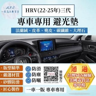 HONDA 本田 三代 HRV 22-25年新款 法蘭絨 麂皮 碳纖維皮革 超纖皮革 大理石皮革 避光墊
