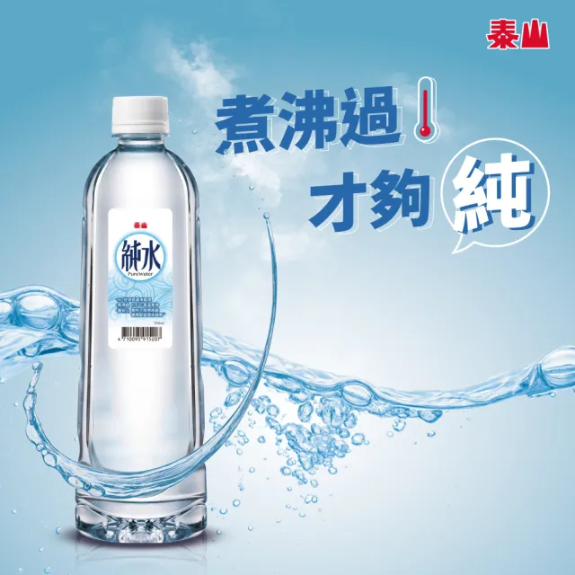【泰山】純水無標籤版600mlx3箱 共72入(官方直營)