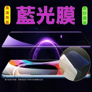 【太極定位柔韌膜】OPPO Reno 15 Pro Max 抗藍光螢幕保護貼(高清亮膜/磨砂霧面)