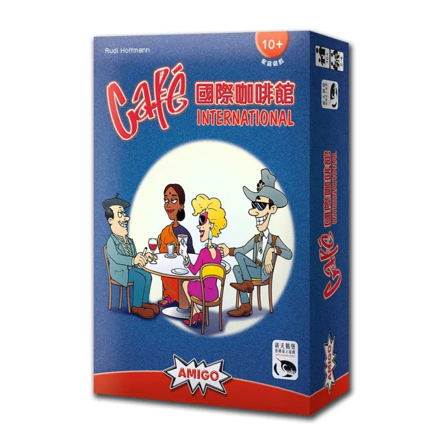 【新天鵝堡桌遊】國際咖啡館  Cafe International(經典必備款)