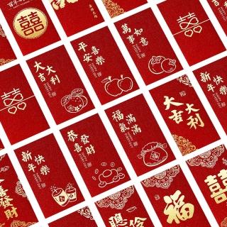 【bebehome】流光鎏金祝願紅包六入組(紅包袋)