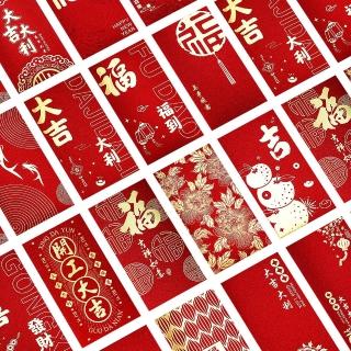 【bebehome】珠光錦繡喜慶紅包六入組(紅包袋)