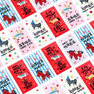 【bebehome】瑞馬迎春立體刺繡紅包一入(紅包袋)