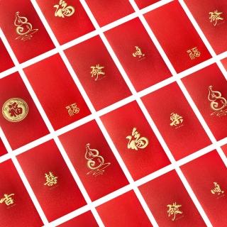 【bebehome】福祿招財燙金紅包袋六入組(紅包袋)