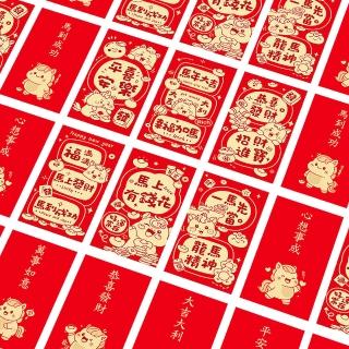 【bebehome】招財納福馬年紅包袋六入組A(紅包袋)