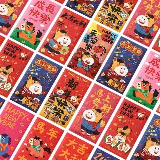 【bebehome】吉祥如意開運紅包六入組(紅包袋)
