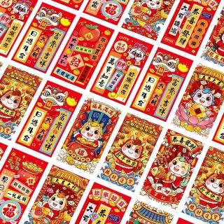 【bebehome】順風順水發大財紅包袋六入組(紅包袋)