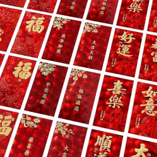【bebehome】金運雅緻紅包袋六入組(紅包袋)