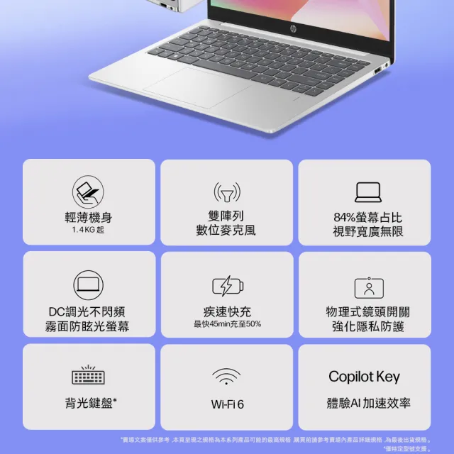 【HP 惠普】M365★14吋Ultra 7-155H輕薄效能筆電(Laptop 14-ep1205TU/24G/512G/W11/星河銀)