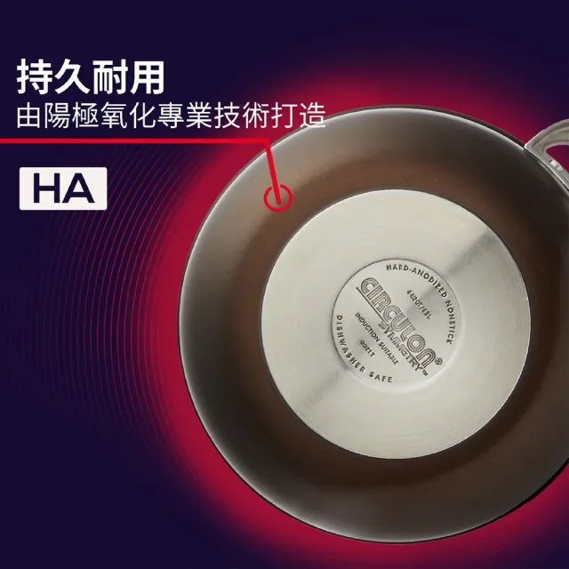 【MEYER 美亞】CIRCULON圈圈鍋黑鑽巧克力系列減油鎖水鍋紋不沾鍋深炒鍋26cm(IH/電磁爐適用)