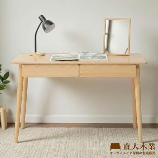【直人木業】SENA山毛櫸實木書桌120公分(不含椅子)