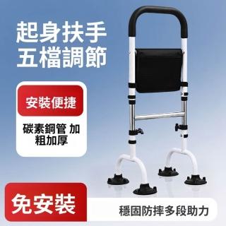【Quality 聚家】老人助力起身架 落地升降款 高度可調 老人起床輔助扶手 五檔調節 免安裝 穩固防摔