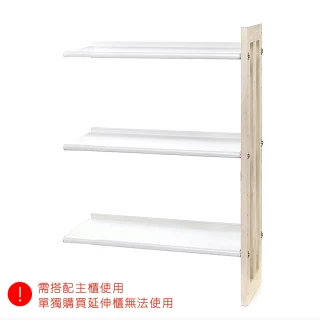 【愛兒館 ilovekids】我的第一座小書櫃-延伸櫃(讓書牆無限延伸)