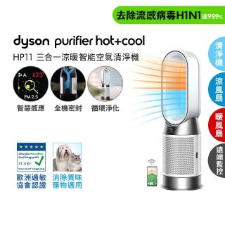 【dyson 戴森】HP11 Purifier Hot+Cool 三合一涼暖智慧空氣清淨機(銀白色)