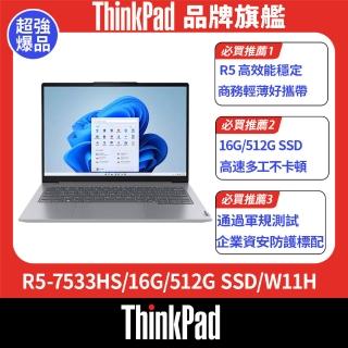 【ThinkPad 聯想】14吋R5 輕薄筆電(ThinkBook 14 G7/R5-7533HS/16G/512G SSD/W11H)
