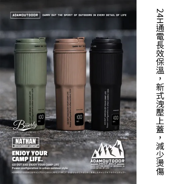 【ADAMOUTDOOR】全電壓電熱水杯 450ml 三色 保溫杯 快煮杯 空姐杯 國際電壓(ADEC-450HM 獨家專售)
