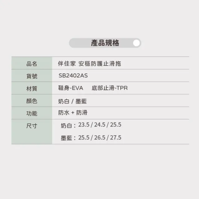 【MOCODO 伴佳家】安穩防護止滑拖 銀髮族安全加分(居家拖鞋/室內拖/浴室拖鞋)