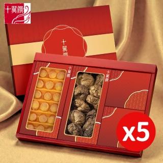 【十翼饌】5盒 食來運轉吉祥多福禮盒(附提袋/春節/伴手禮/幹貝/香菇/精緻禮盒)