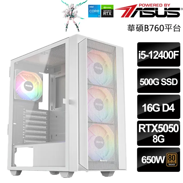 【華碩平台】Intel六核 GeForce RTX5050{聯邦月光騎士}(i5-12400F/B760/16G/500G/鳴潮)