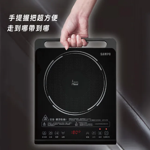 【SAMPO 聲寶】薄型IH變頻電磁爐(KM-TA12Q)