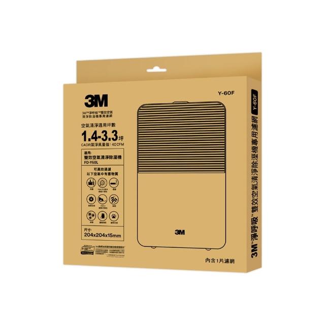 【3M】原廠濾網 淨呼吸雙效空氣清淨除濕機專用濾網1入裝-Y-60F(適用機器型號：FD-Y60L)