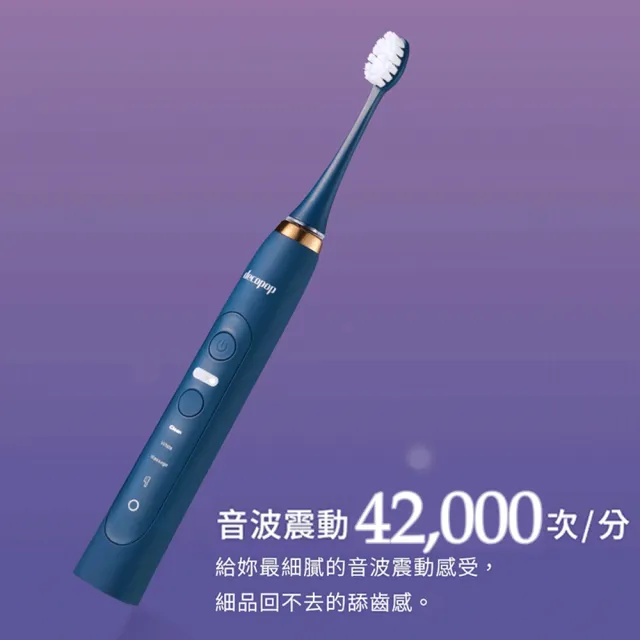 【decopop】極淨煥白音波電動牙刷+刷頭消毒盒 DP-602(消毒/防霉/除菌/套組)
