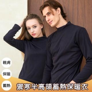 【KISSDIAMOND】禦寒半高領蓄熱保暖衣(內搭/抗寒/KDT-2305)
