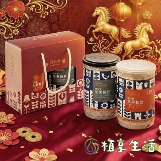 【Coville 可夫萊精品堅果】穀韻駿馬丨雙活菌堅果穀粉（550g/罐）兩入禮盒x2組(附提袋丨植享生活春節限定)