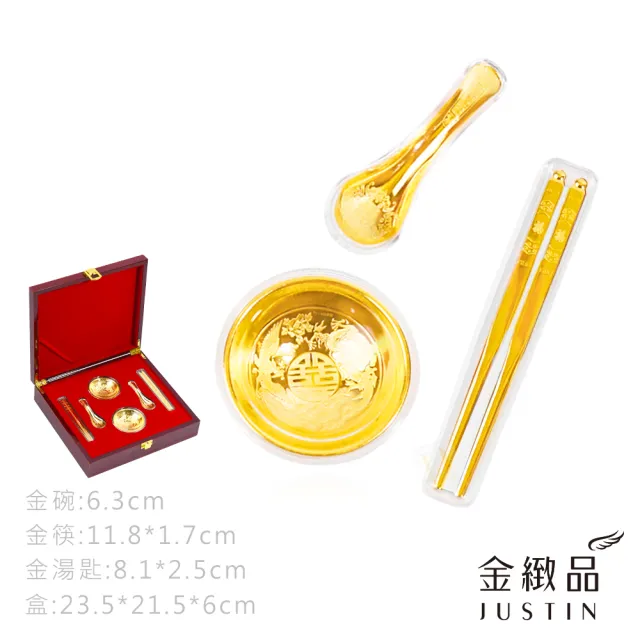 【金緻品】黃金擺件 龍鳳雙囍金碗筷勺 1.6錢 結婚金飾 嫁妝 新婚賀禮 婚慶禮物 衣食無憂 9999純金禮盒