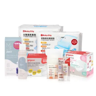 【Pigeon貝親 官方直營】待產包精緻照護組