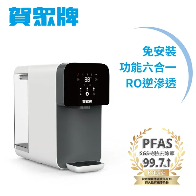 【賀眾牌】UR-3302EBK-1瞬熱飲水機(免安裝/桌上型/瞬熱/RO逆滲透/UV殺菌)