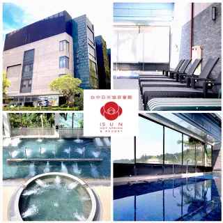 【台中日光溫泉會館】限時強檔★平日雙人SPA大眾池及裸湯(假日+200)