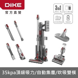 【DIKE】旗艦款-淨速吸All In One V2高續航無線手持吸塵器 自動集塵-吸塵/除蹣/洗地(含除蹣刷頭/洗地刷頭)